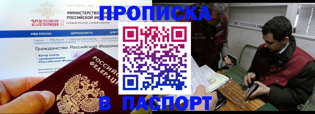 прописка от собственника в Лыткарино