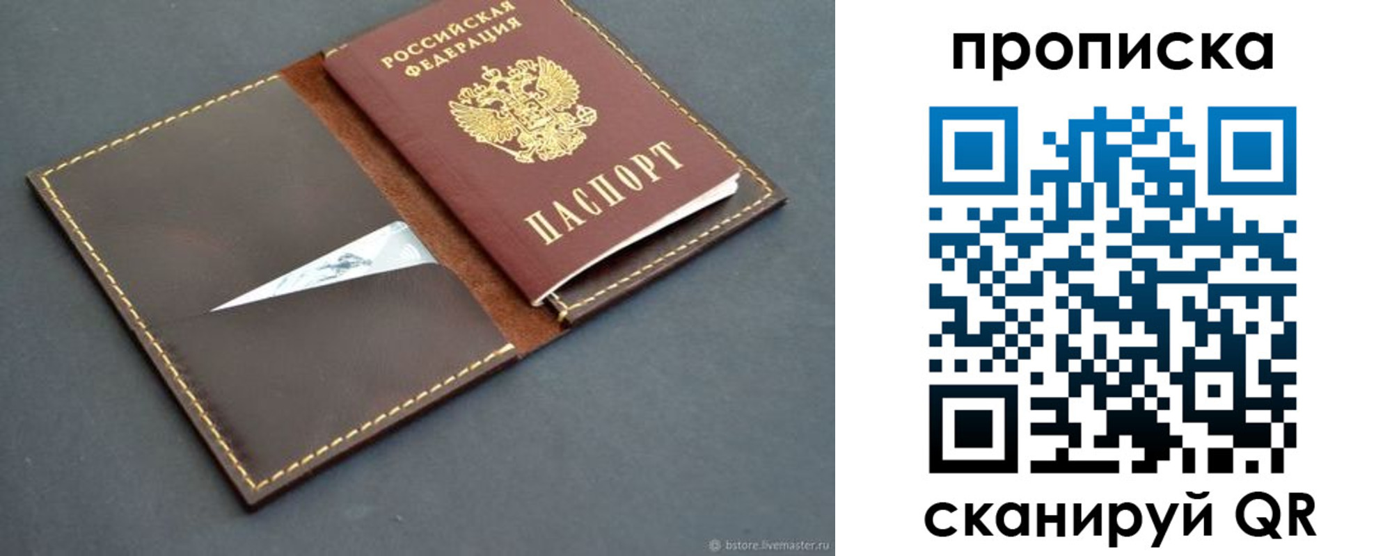 регистрация для дет. сада в Лыткарино