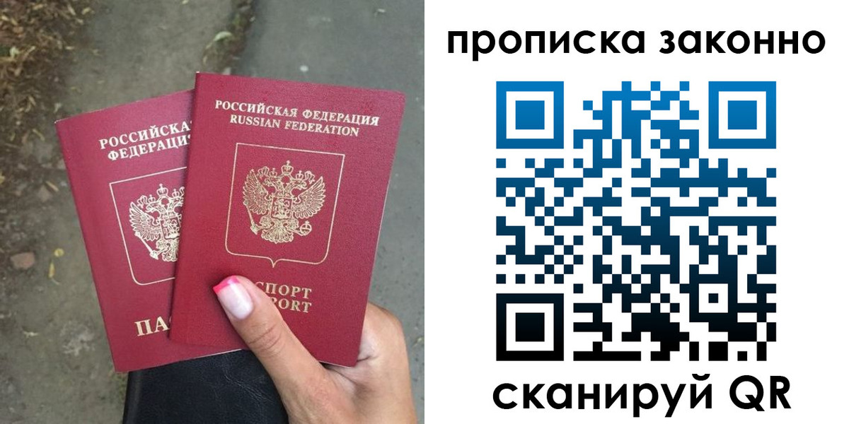 временная регистрация законно в Лыткарино