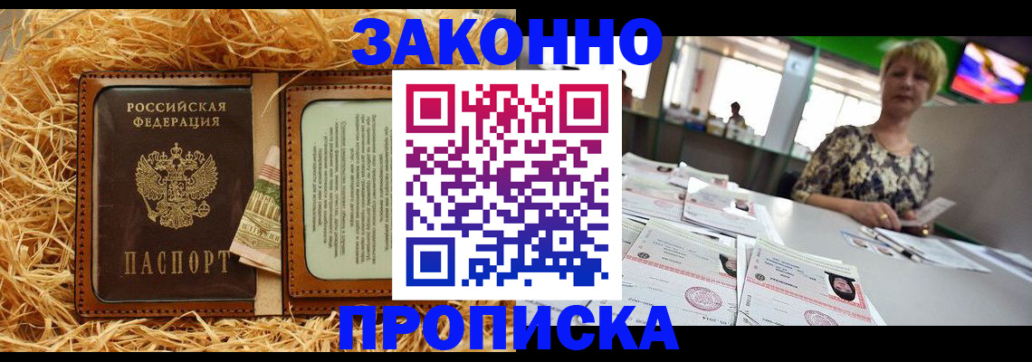 временная регистрация для всех в Лыткарино